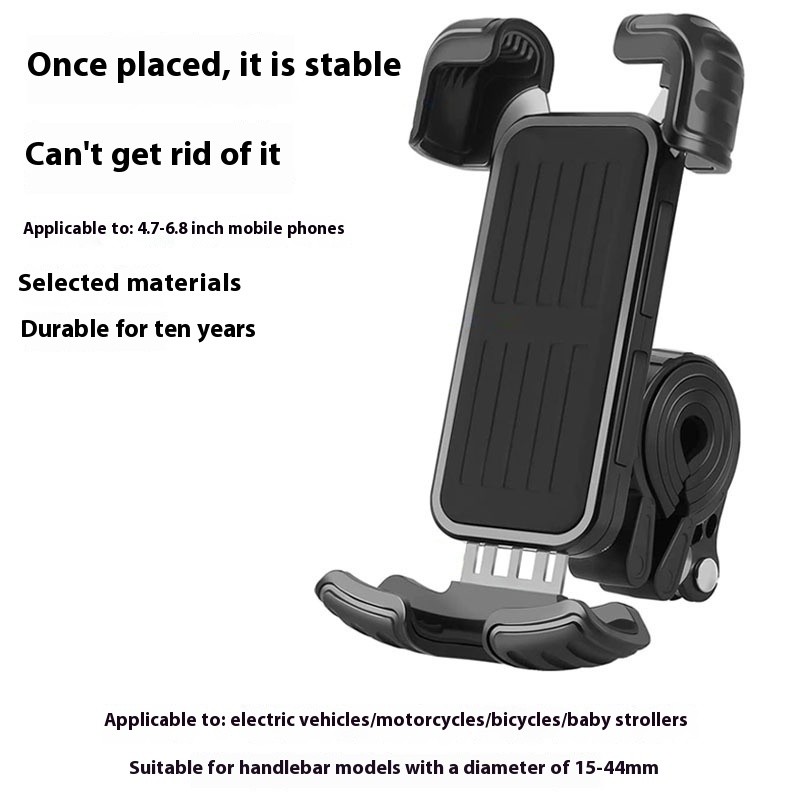 Mountain Bike Electric Vehicle Mobile Phone Navigation Bracket