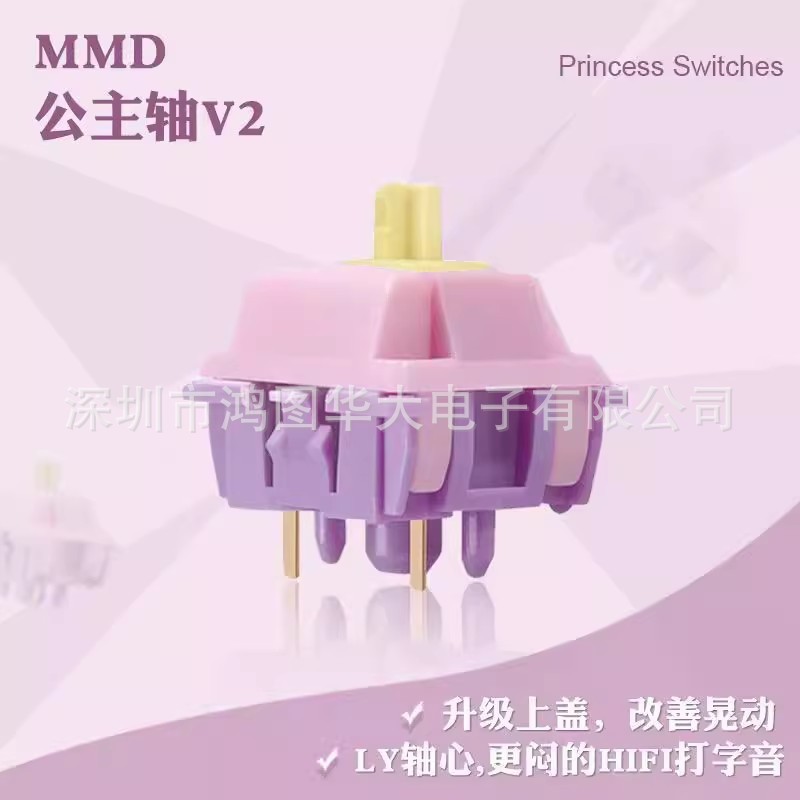 Princess Axis Linear Paragraph Double Band Spring Mechanical Keyboard Shaft Body Customized Accessories