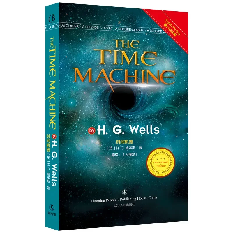 The Time Machine Book
