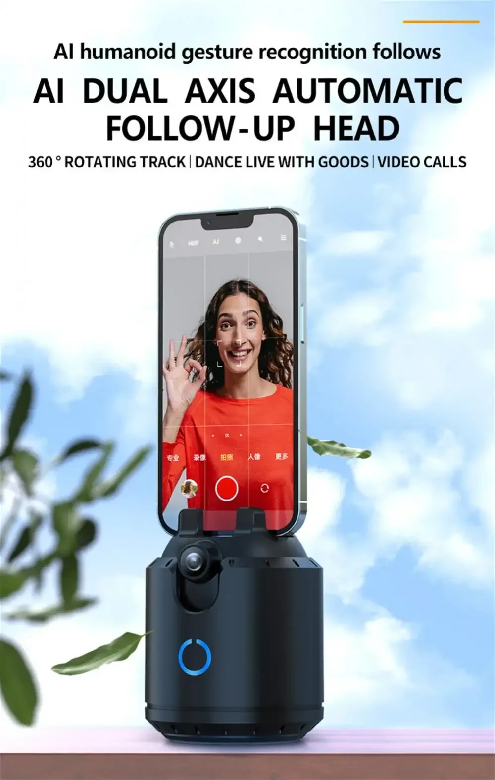 Intelligent Dual Axis Camera