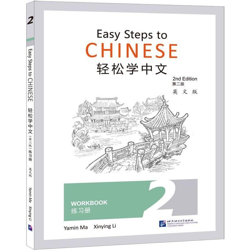 Learn Chinese English Version