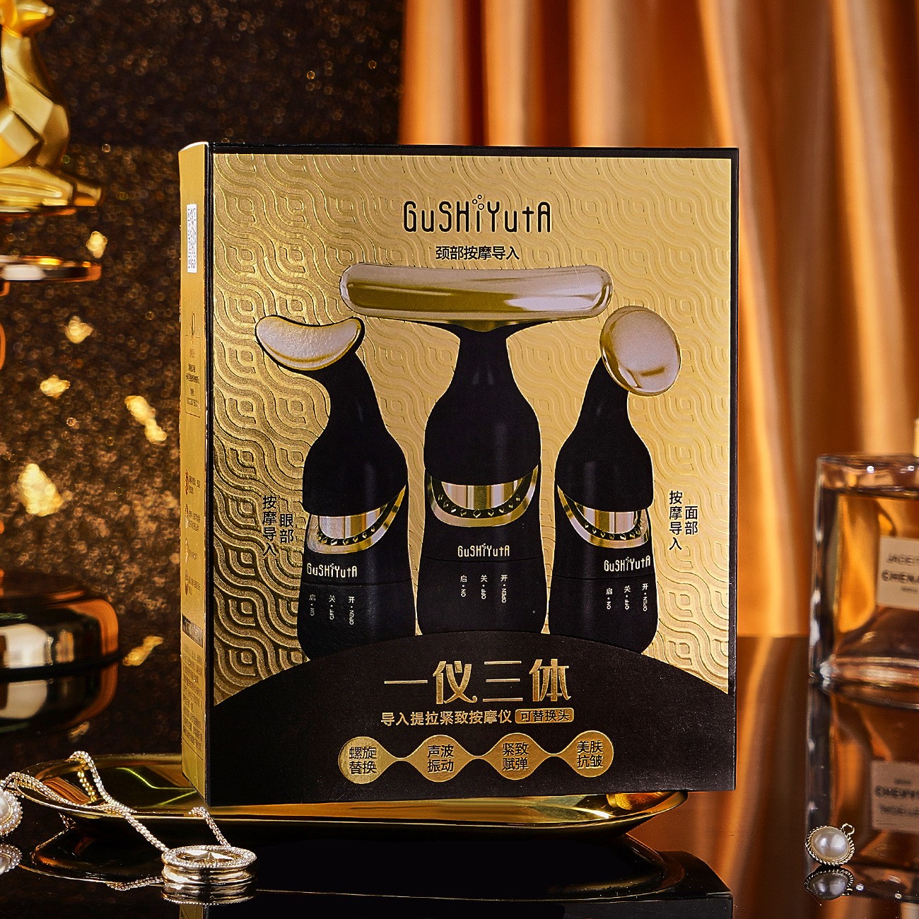 3-in-1 Face Massager