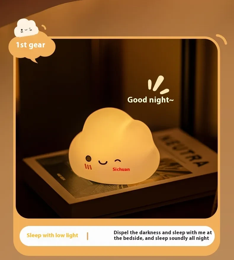 Cloud Silicone Pat Lamp Bedside Ambience Light