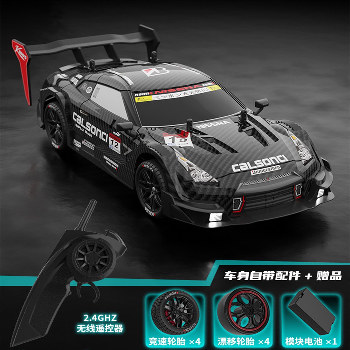 RC GTR Drift Racing Car - 4WD Off-Road Remote Control Vehicle