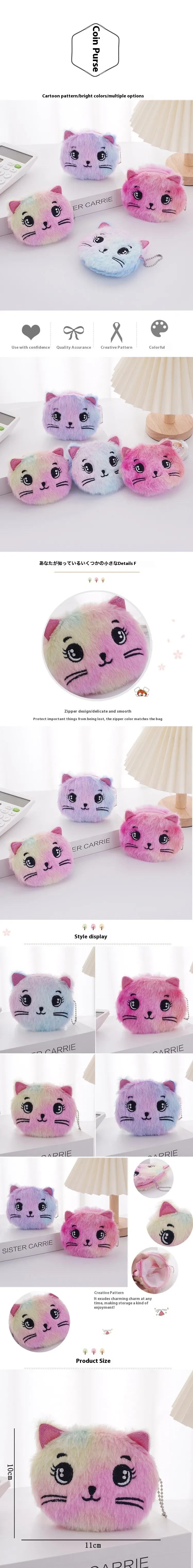 Cute Plush Coin Purse Cartoon Gift Fabric