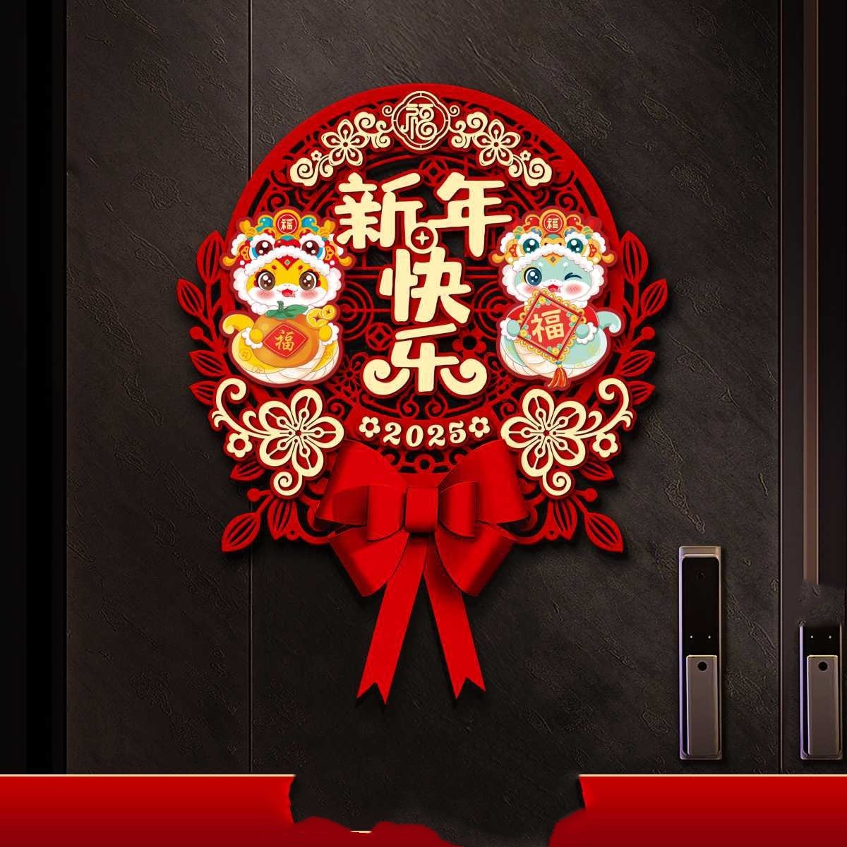 Snake Year Fu Character Decoration Three-dimensional Door Sticker