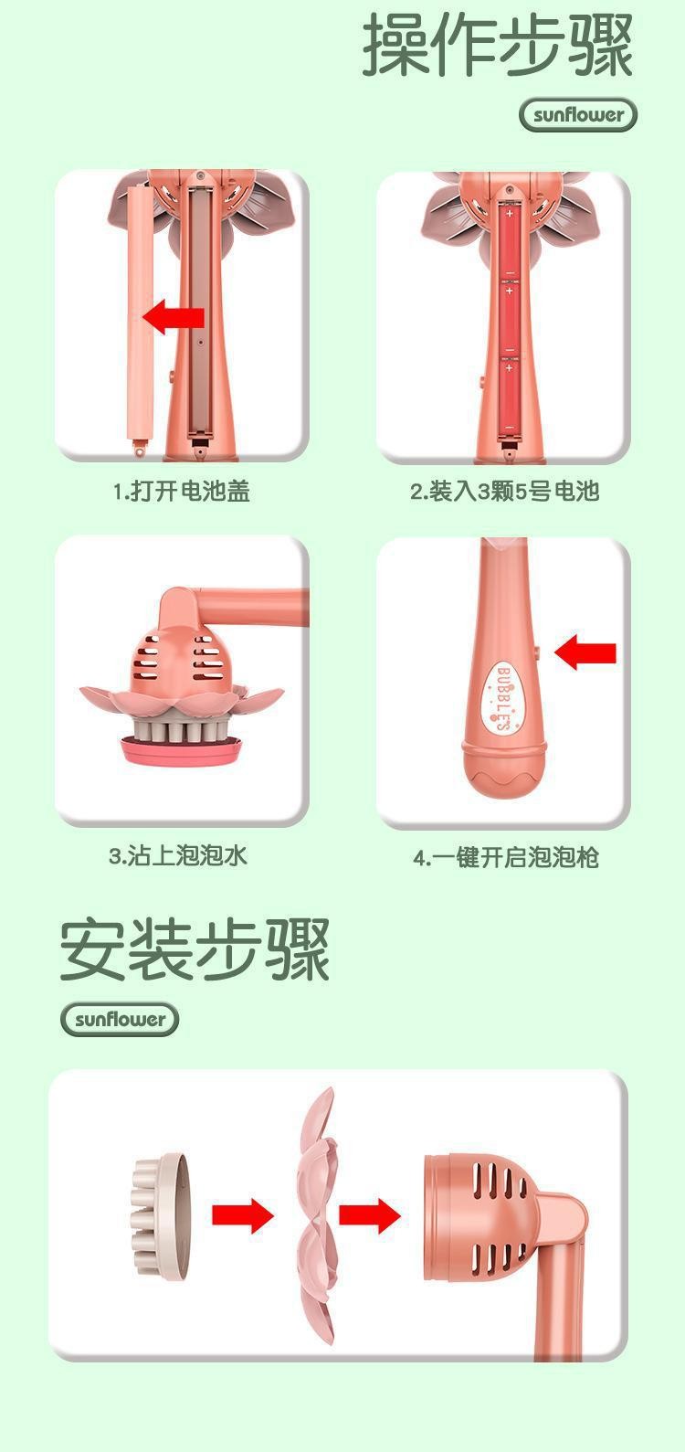 23-Hole Sunflower Bubble Gun - Electric Bubble Machine for Kids