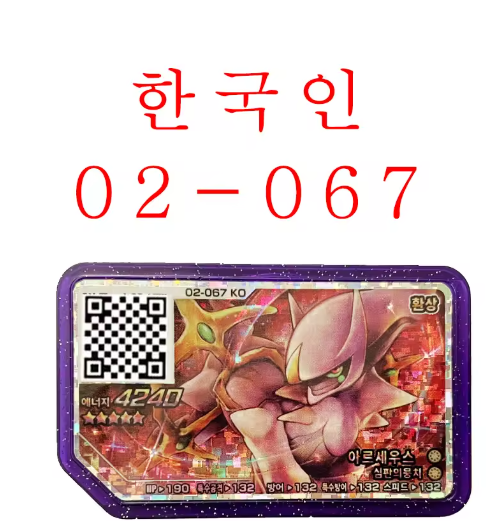 5 Star Korea Rush 2 Gaole Disk Toy Legend 4 Arcade Game Ga Ol Grade ???2 3 4 ? Gaore Disc Holography Card Collection ????? Gif