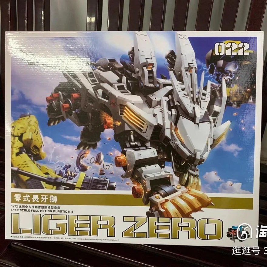 BT Building Blocks ZOIDS RZ-041 White Liger ZERO 1:72 Scale Full Action Plastic Kit