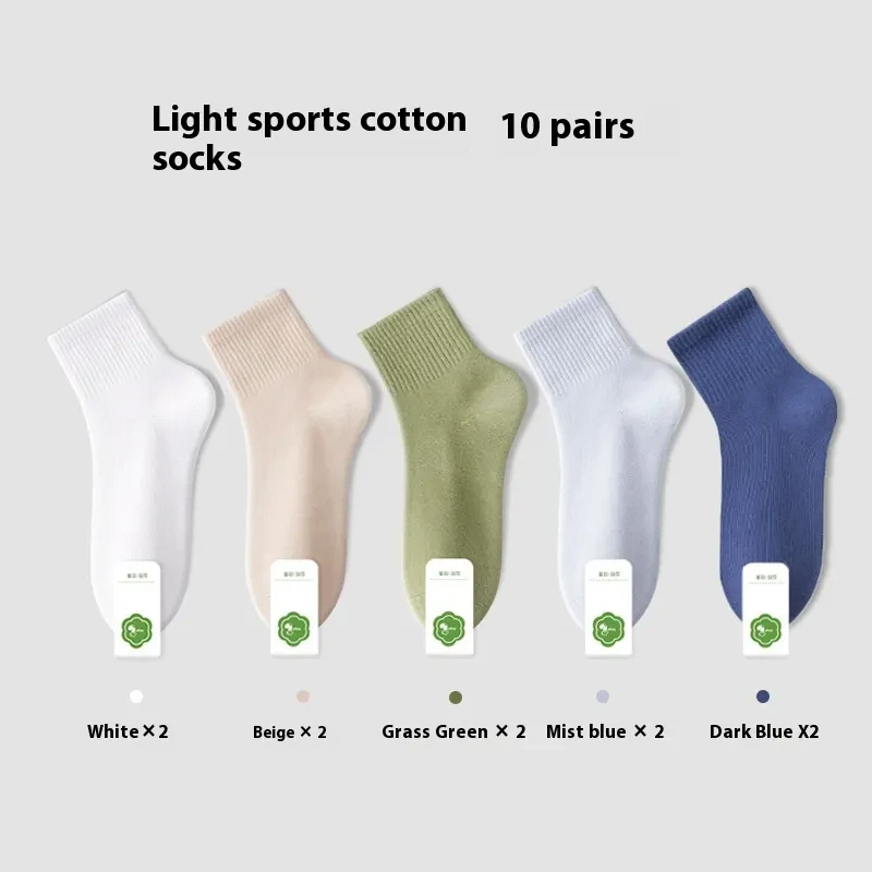 All-in-one Machine Weaving Spring And Summer Antibacterial Breathable Cotton Men's Socks 10 Pairs Combination 2