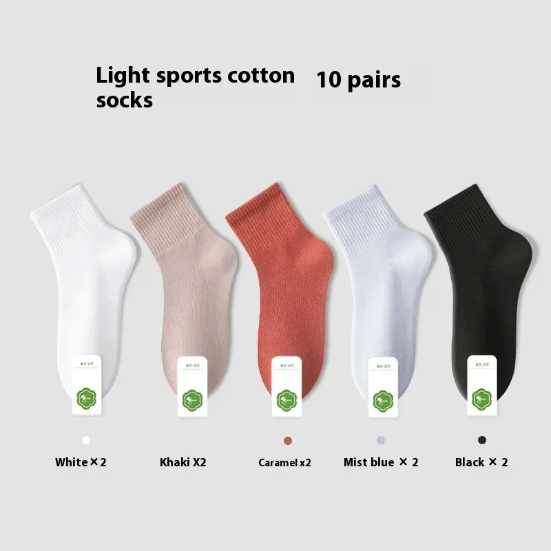 All-in-one Machine Weaving Spring And Summer Antibacterial Breathable Cotton Men's Socks 10 Pairs Of Combination Five