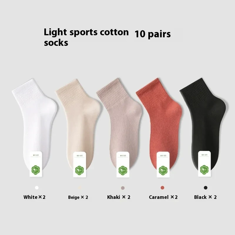 All-in-one Machine Weaving Spring And Summer Antibacterial Breathable Cotton Men's Socks 10 Pairs Of Combination Three