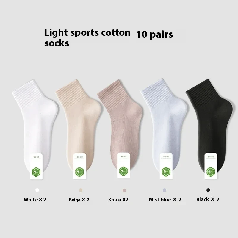 All-in-one Machine Weaving Spring And Summer Antibacterial Breathable Cotton Men's Socks 10 Pairs Of Set 1