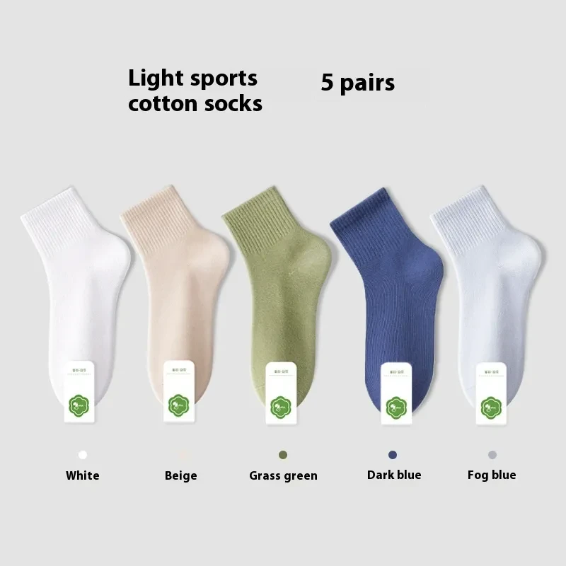 All-in-one Machine Weaving Spring And Summer Antibacterial Breathable Cotton Men's Socks 5 Pairs Of Combination Three
