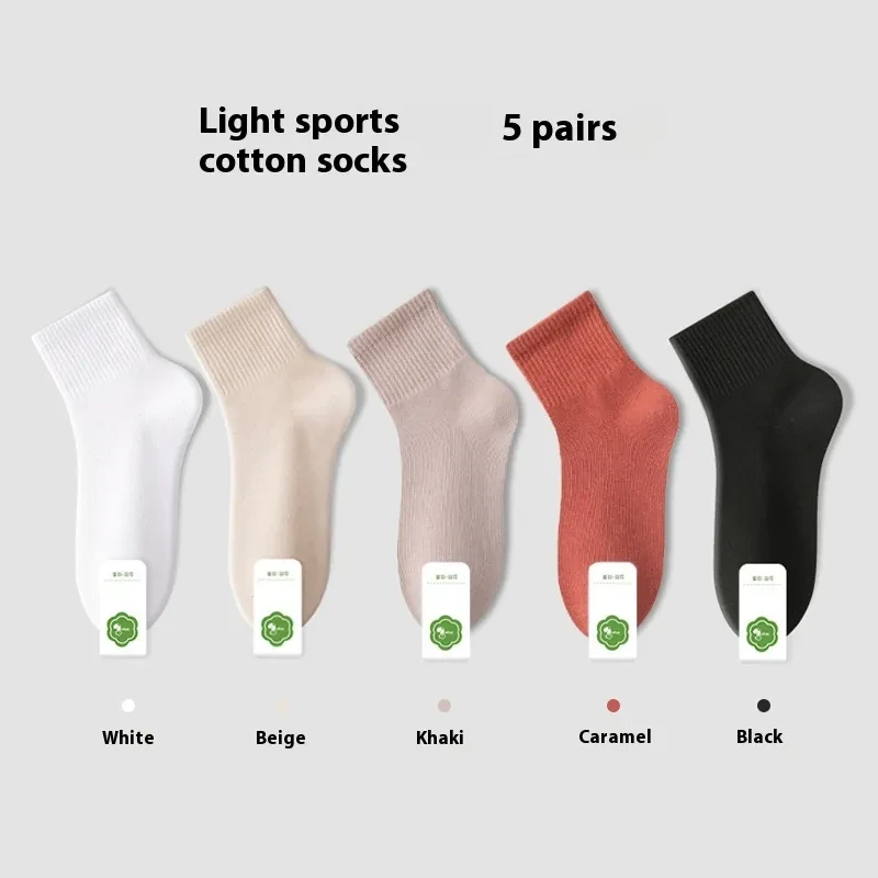 All-in-one Machine Weaving Spring And Summer Antibacterial Breathable Cotton Men's Socks 5 Pairs Of Set 1